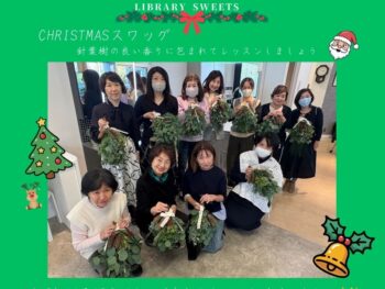 🏠らいぶらりぃーすうぃーつ11月　ご参加いただき有難うございました🏠