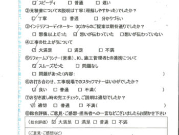 神戸市　M様の声