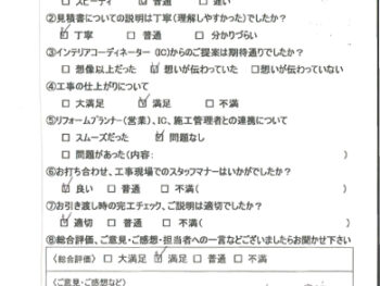 神戸市　O様の声