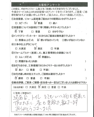 神戸市　O様の声