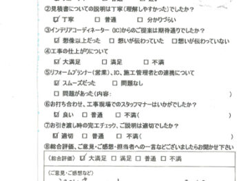 神戸市　H様の声