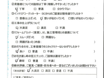 西宮市　T様の声