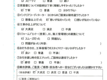 神戸市　T様の声