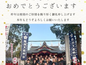 🎍新年あけましておめでとうございます🎍