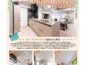 🏠Cocochi春号が完成しました🌸✨