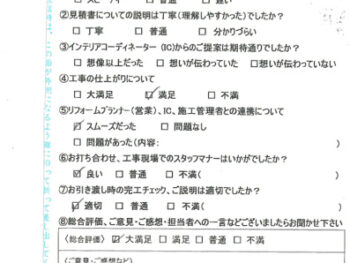 神戸市　Y様の声