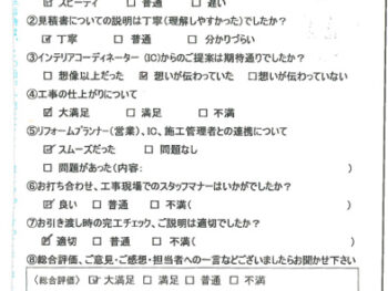 神戸市　T様の声