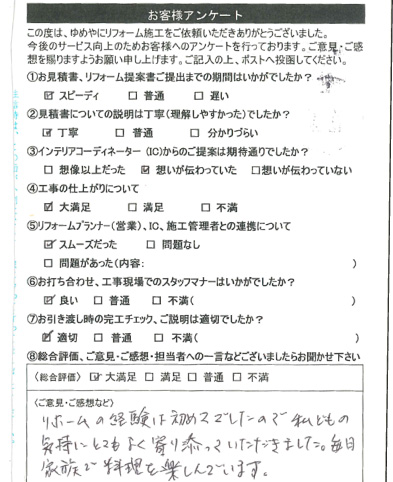 神戸市　T様の声