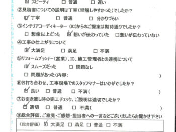 神戸市　Ｋ様の声