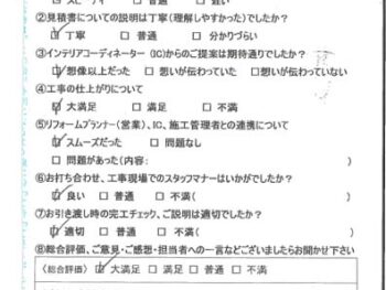 神戸市 Y様の声