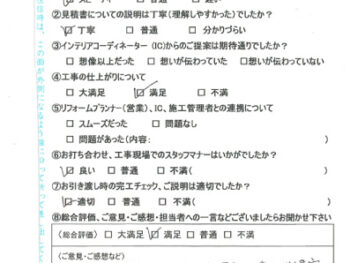 神戸市　K様の声