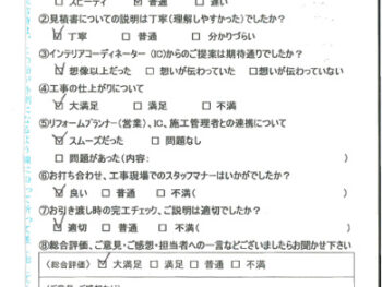 神戸市 O様の声