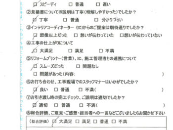 神戸市 K様の声