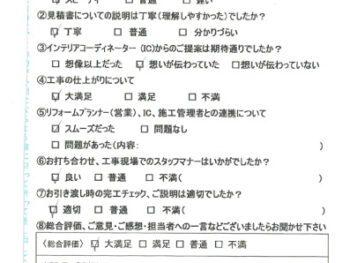 神戸市　Y様の声