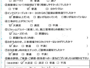 西宮市　Y様の声