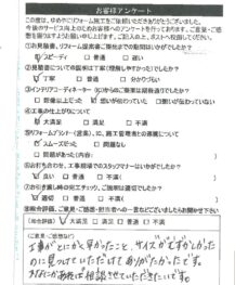 神戸市 Y様の声