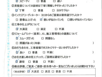 神戸市 S様の声