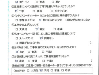 西宮市　Y様の声