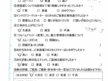 神戸市　K様の声