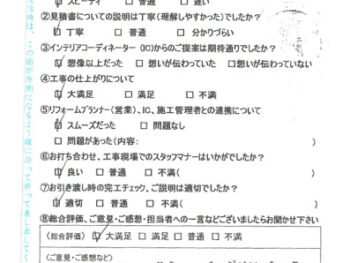 神戸市 S様の声