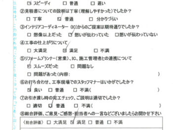 神戸市 O様の声
