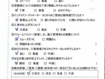 神戸市 N様の声