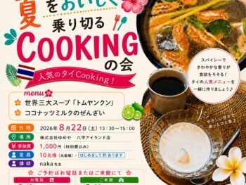 お待たせしました💦8月のらいぶらりぃーすうぃーつ講座のご案内です🍴💕