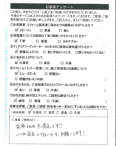   神戸市　T様の声