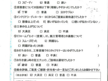 神戸市 S様の声