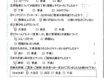 神戸市 N様の声