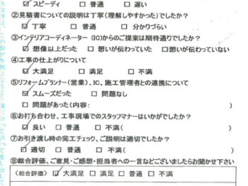 神戸市 T様の声