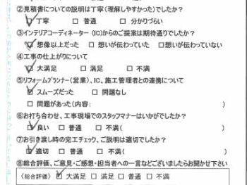 神戸市 N様の声