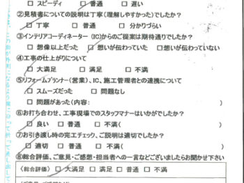 神戸市 Y様の声