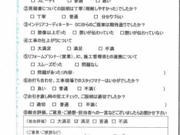 神戸市　K様の声