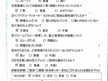 神戸市　K様の声