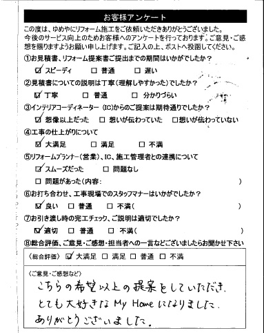 神戸市　T様の声