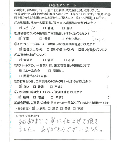 神戸市　N様の声