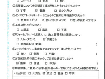 神戸市　N様の声